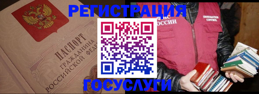 прописка законно в Курчатове