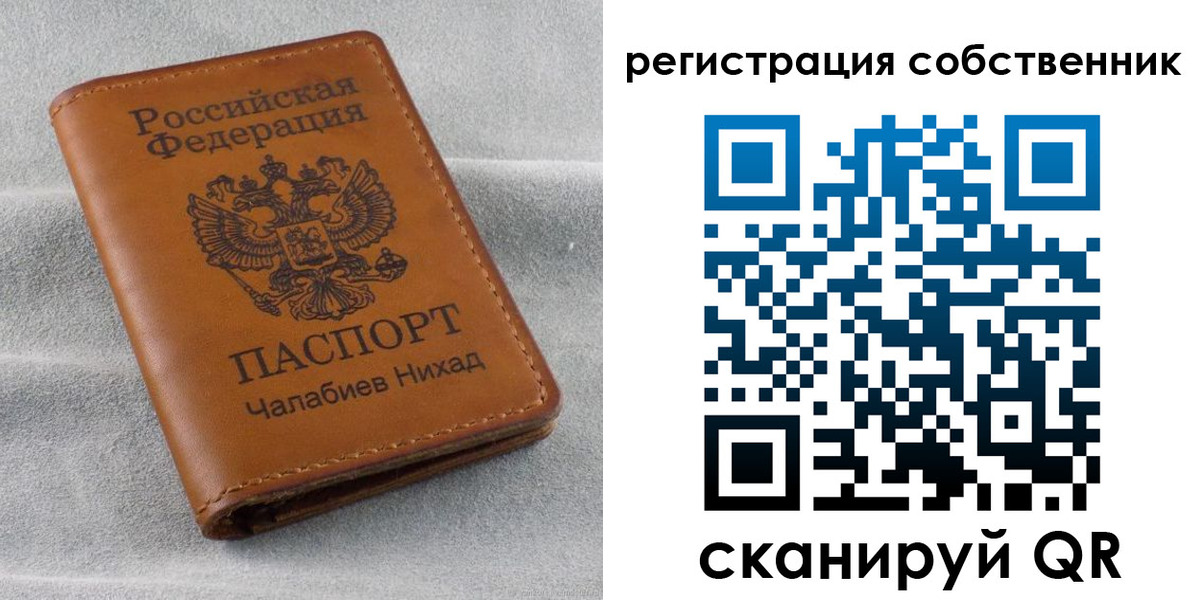 прописка поиск в Курчатове