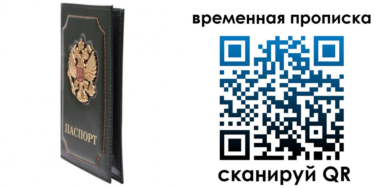 временная регистрация госуслуги в Курчатове